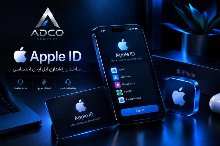 ساخت Apple ID اختصاصی