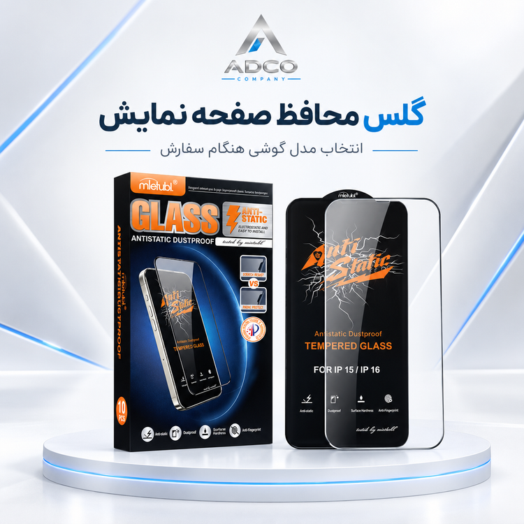 محافظ صفحه نمایش گوشی