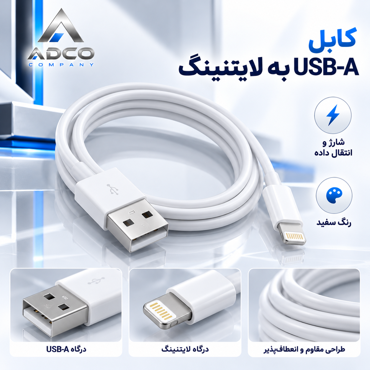 کابل اصلی USB-A به Lightning اپل