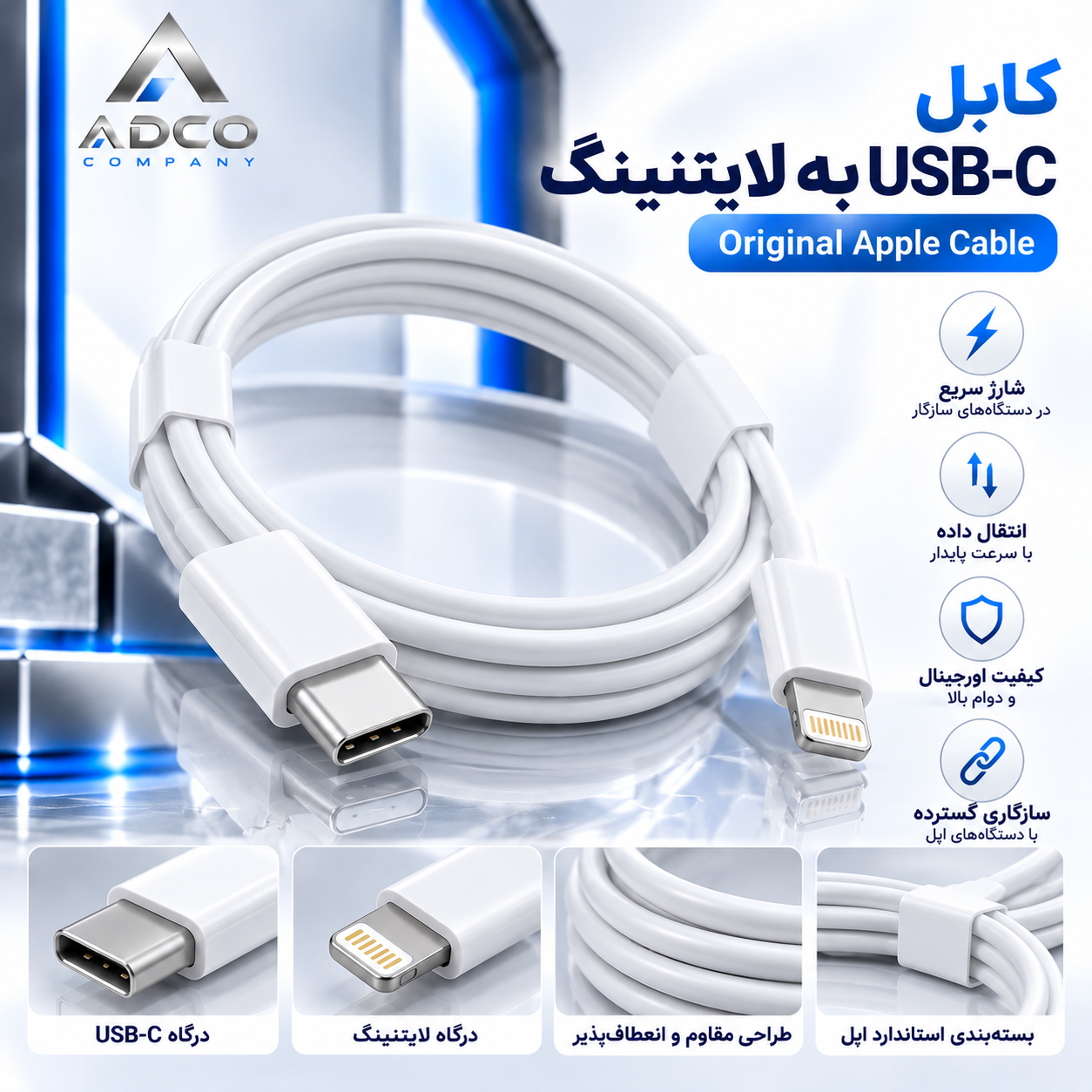 کابل اصلی USB-C به Lightning اپل