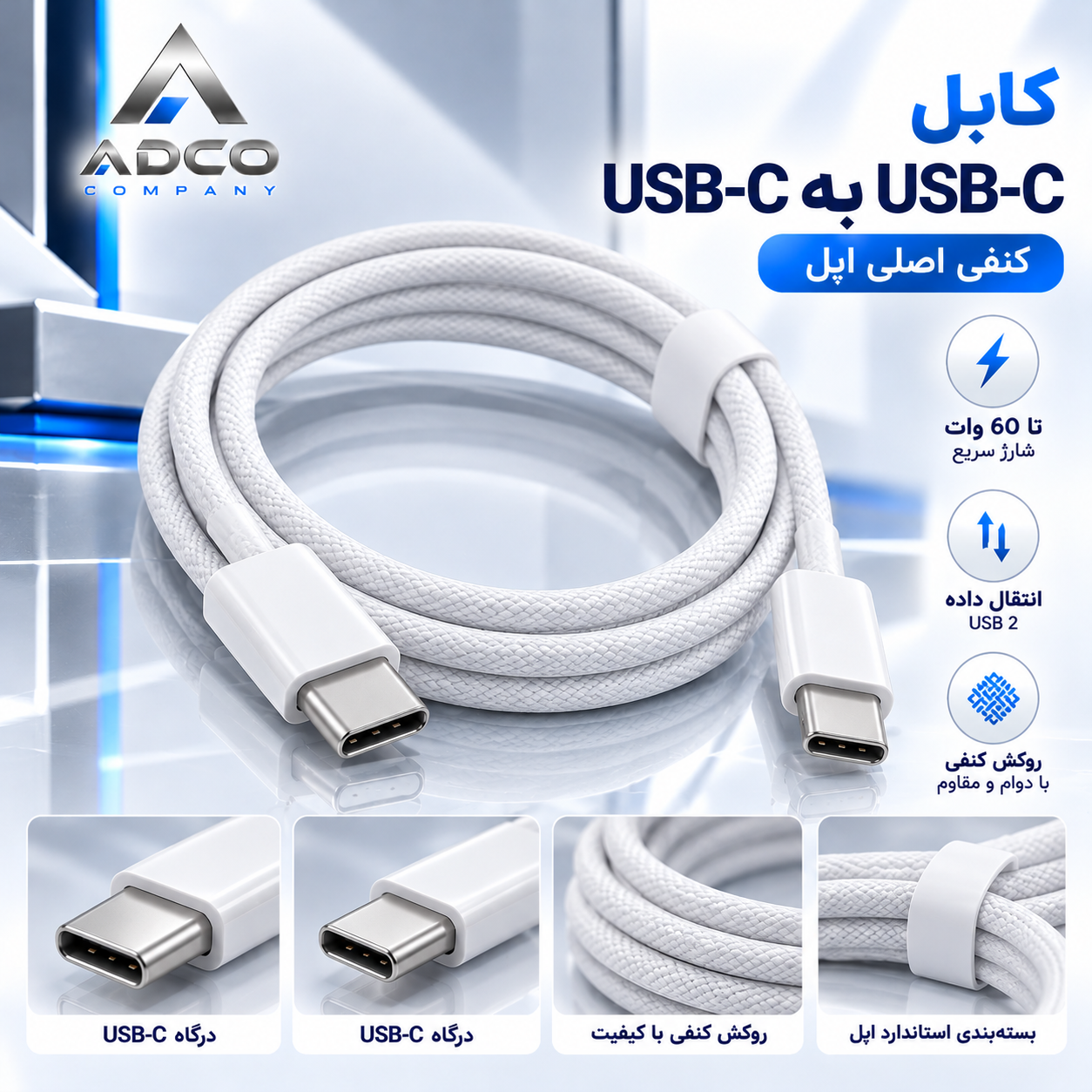 کابل بافته‌شده اصلی USB‑C به USB‑C اپل